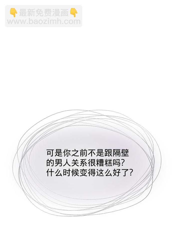 [第18话] 你是怎样的人91