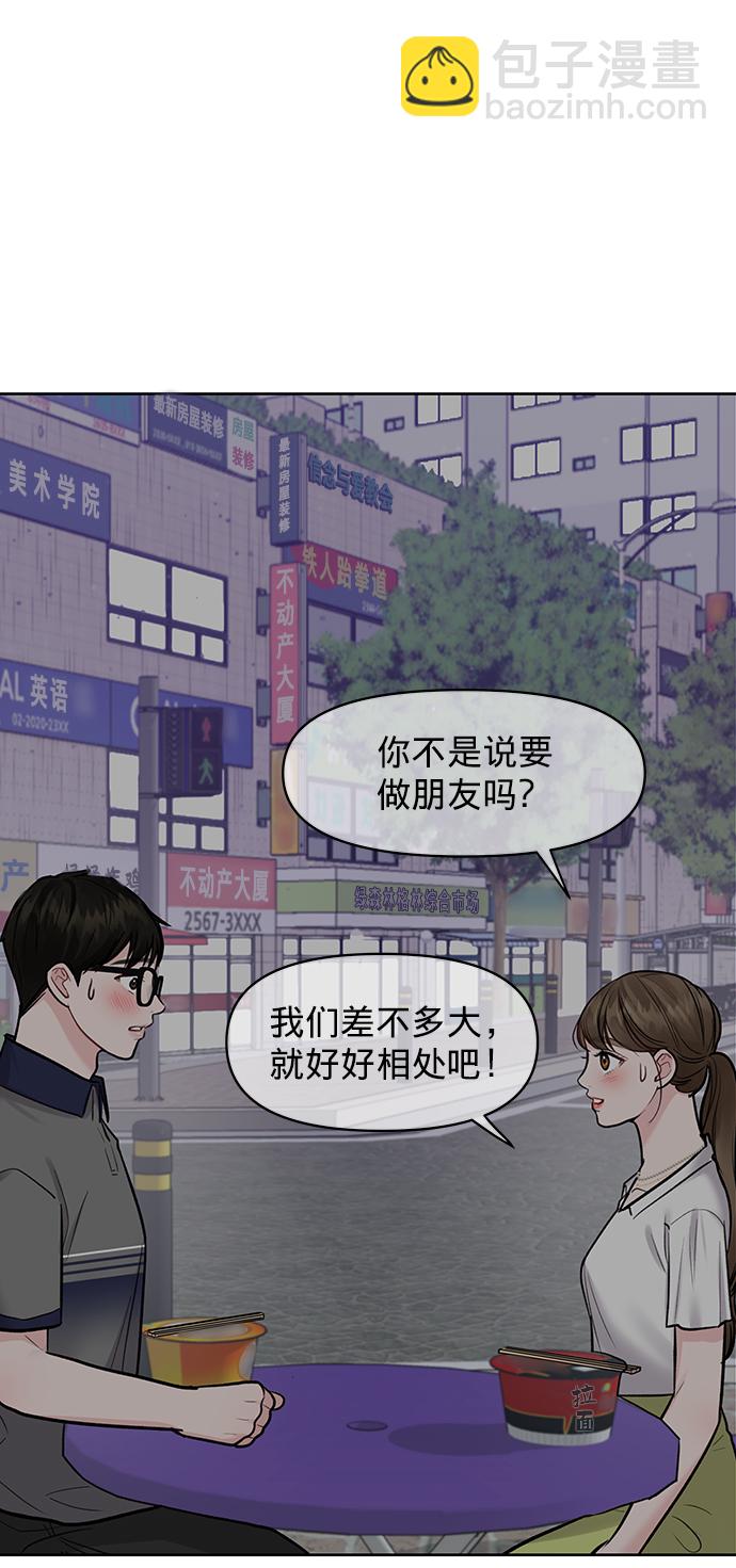 [第18话] 你是怎样的人93