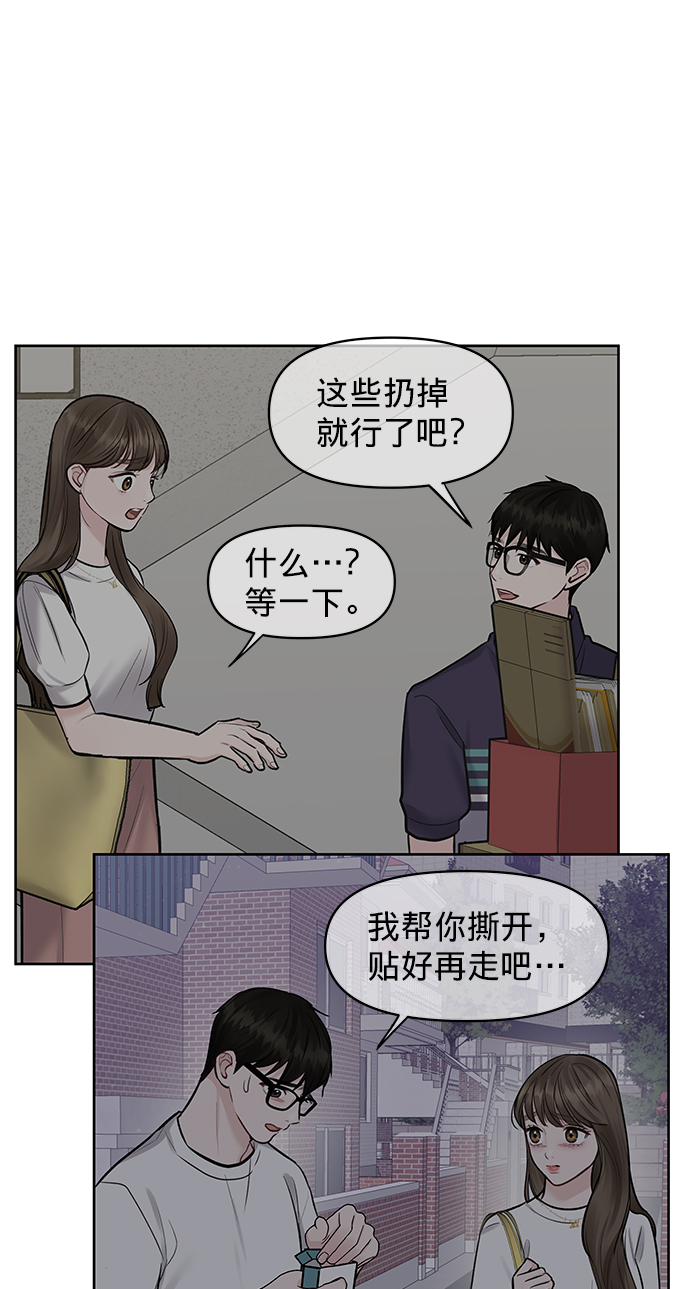 [第18话] 你是怎样的人94