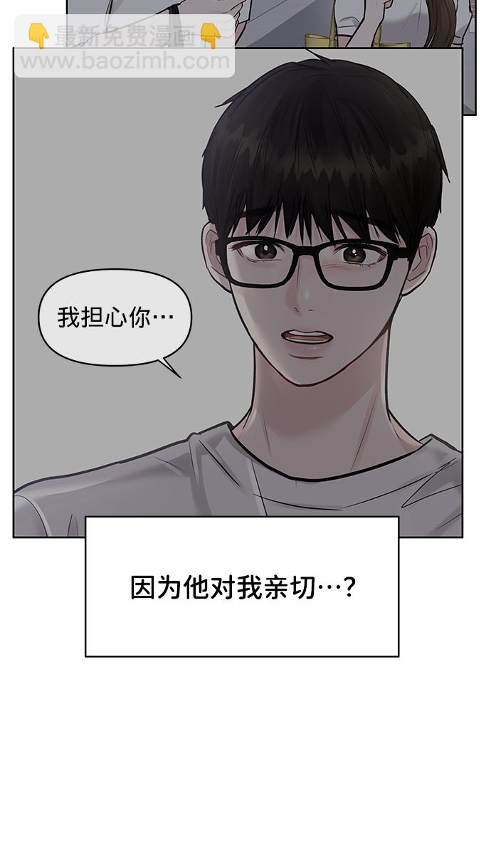 [第18话] 你是怎样的人95