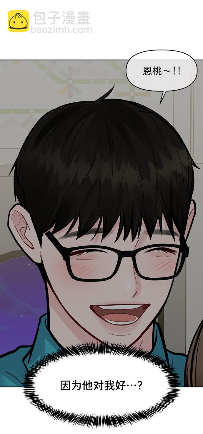[第18话] 你是怎样的人96