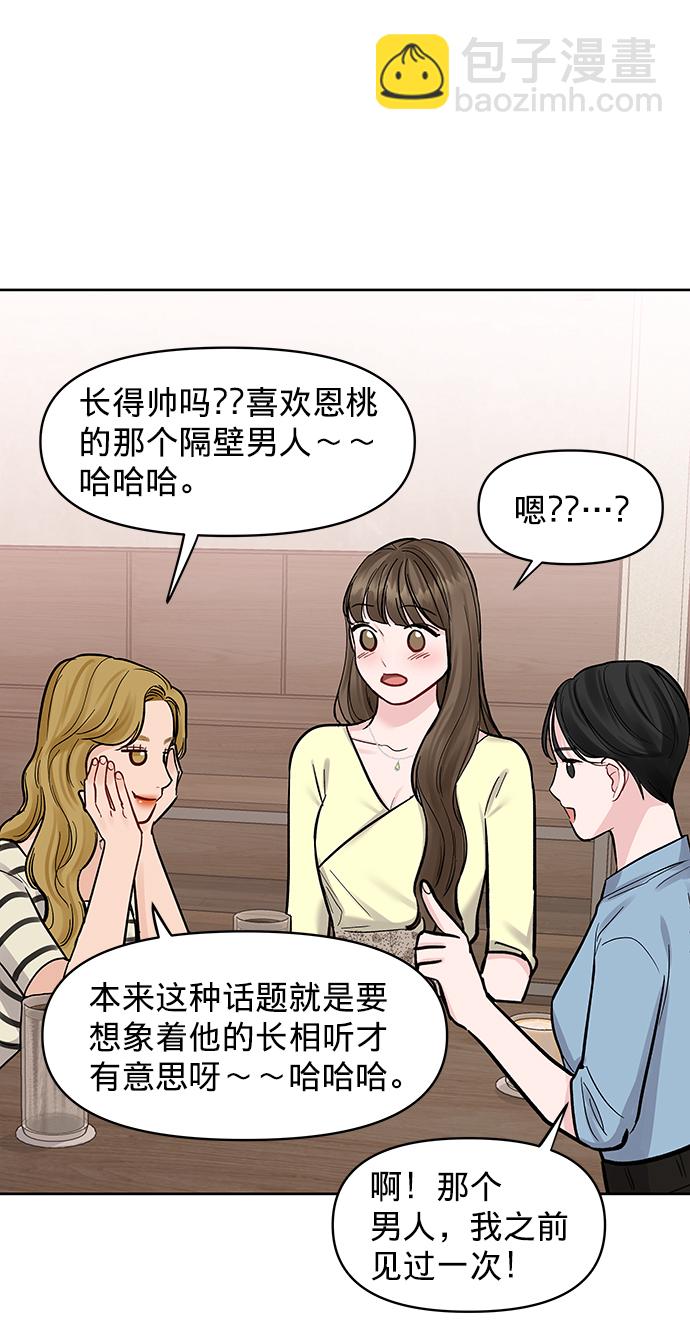 [第18话] 你是怎样的人99