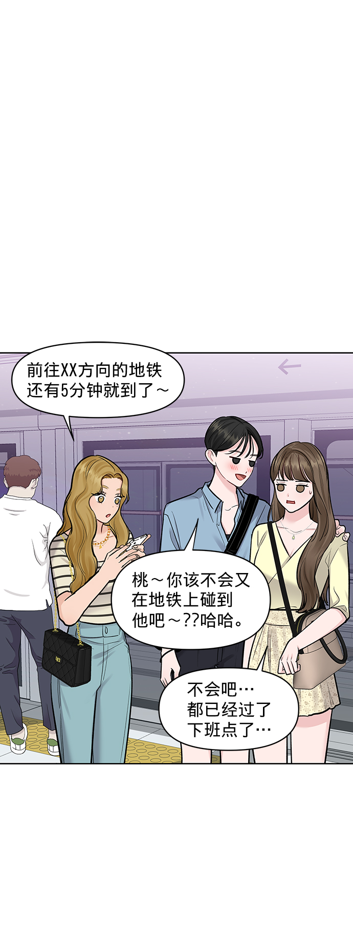 [第19话] 意想不到的他1