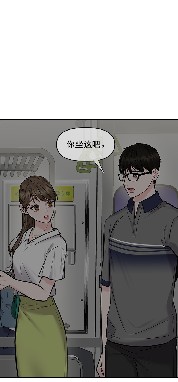 [第19话] 意想不到的他10