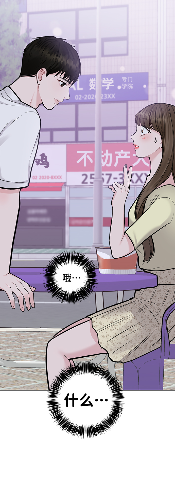 [第19话] 意想不到的他119