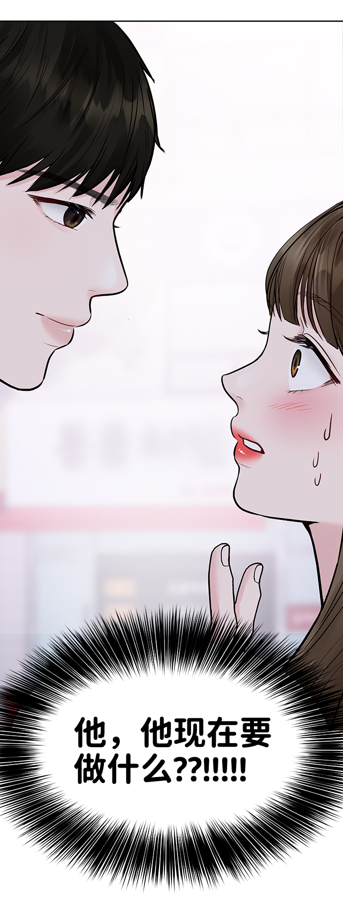 [第19话] 意想不到的他121