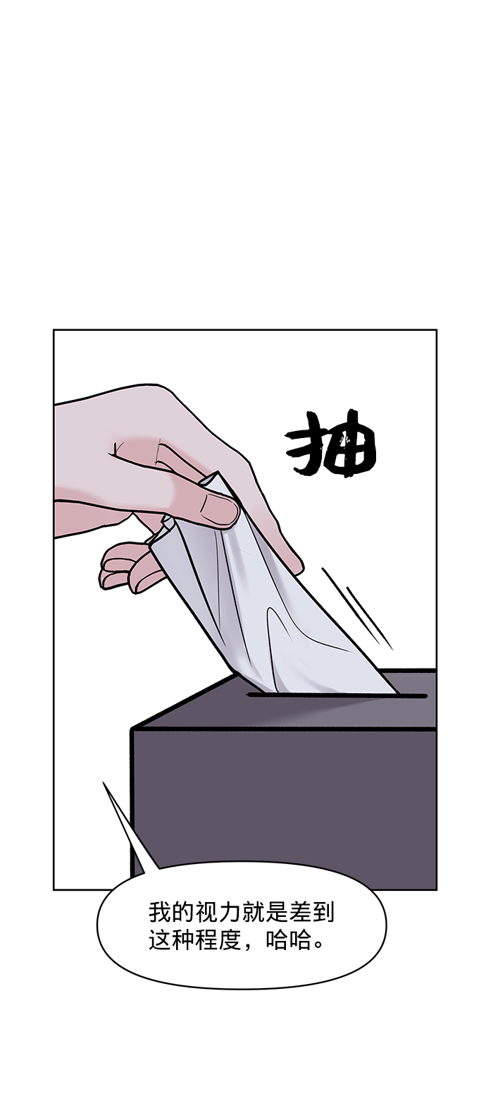 [第19话] 意想不到的他125