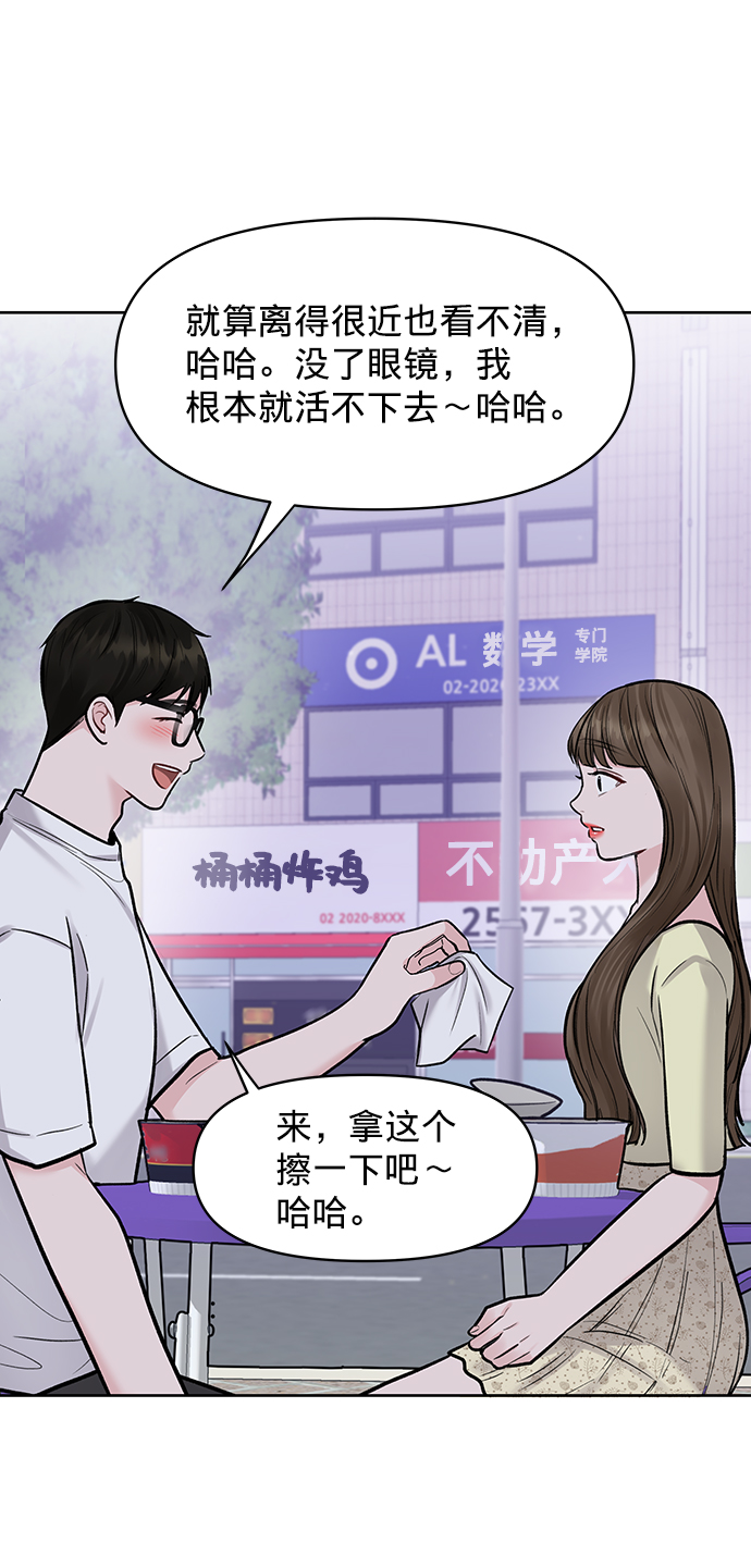 [第19话] 意想不到的他126