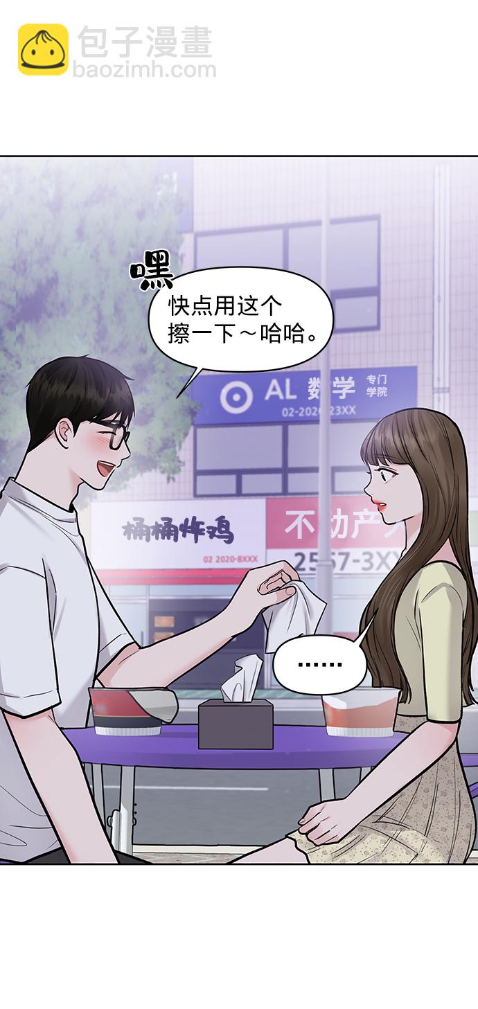[第19话] 意想不到的他128