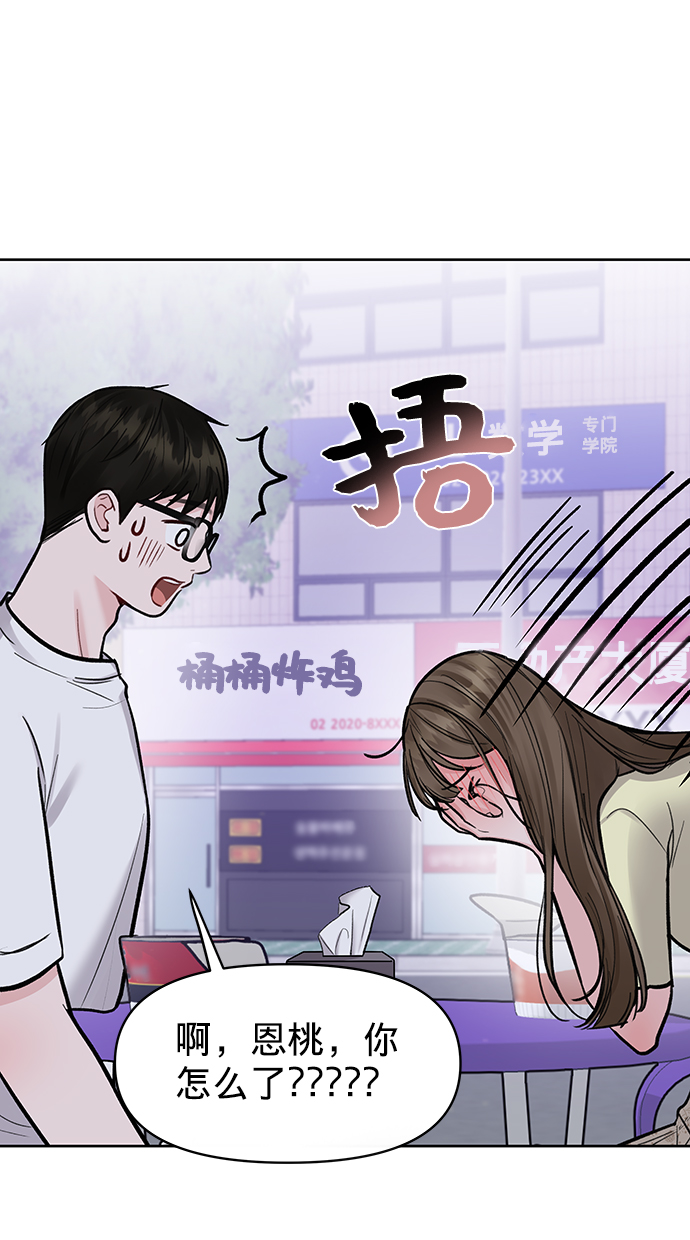 [第19话] 意想不到的他130