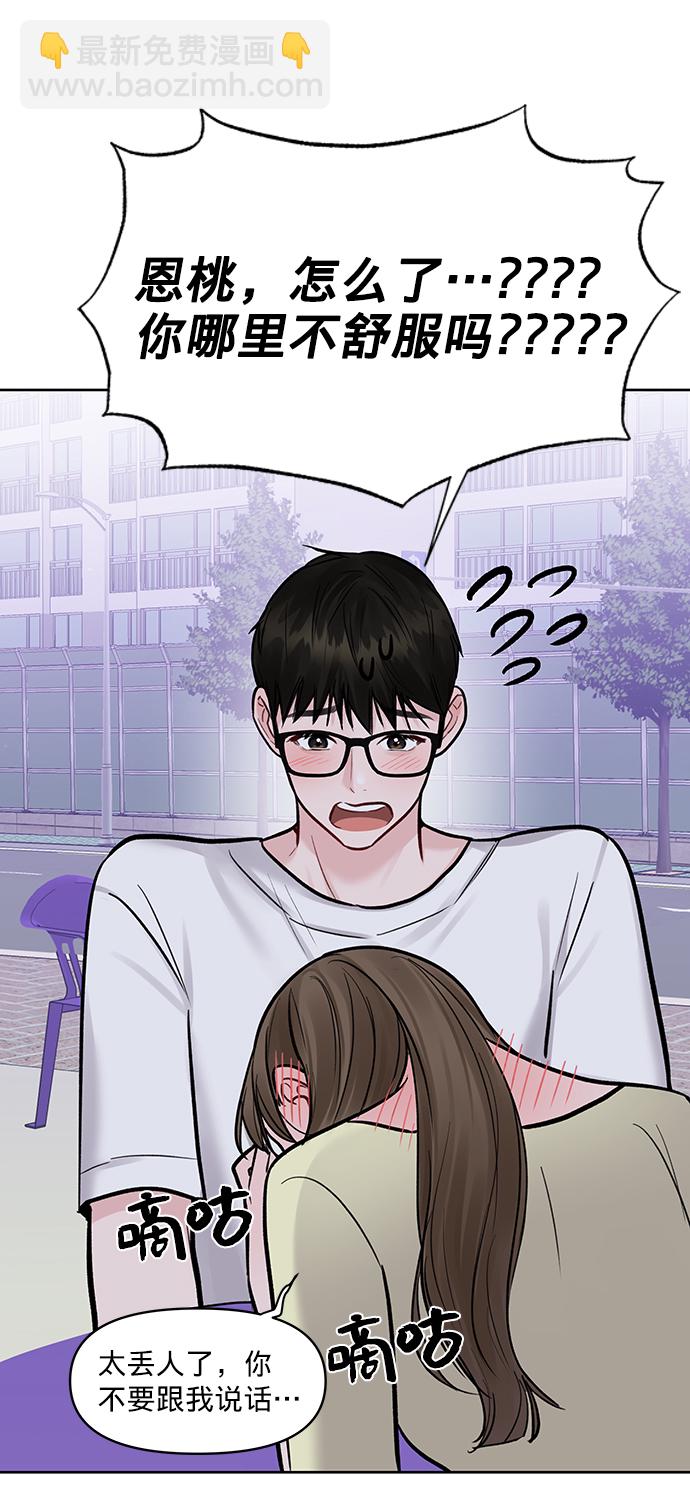 [第19话] 意想不到的他131