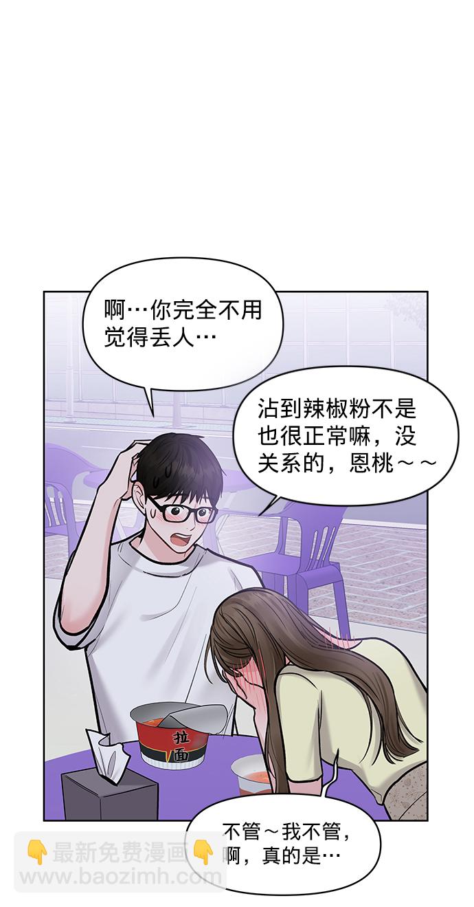 [第19话] 意想不到的他132