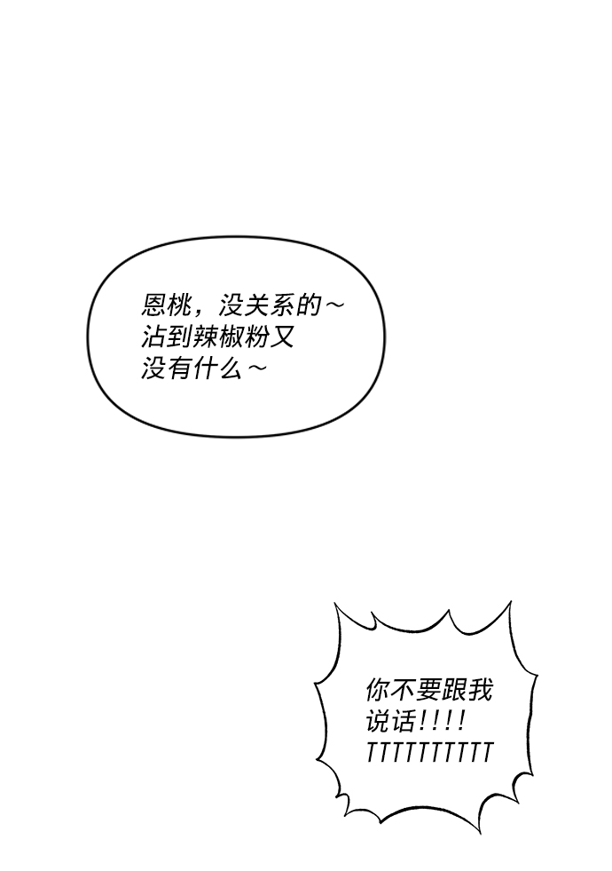 [第19话] 意想不到的他133