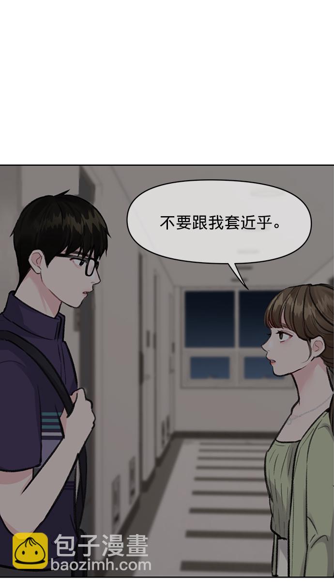 [第19话] 意想不到的他15