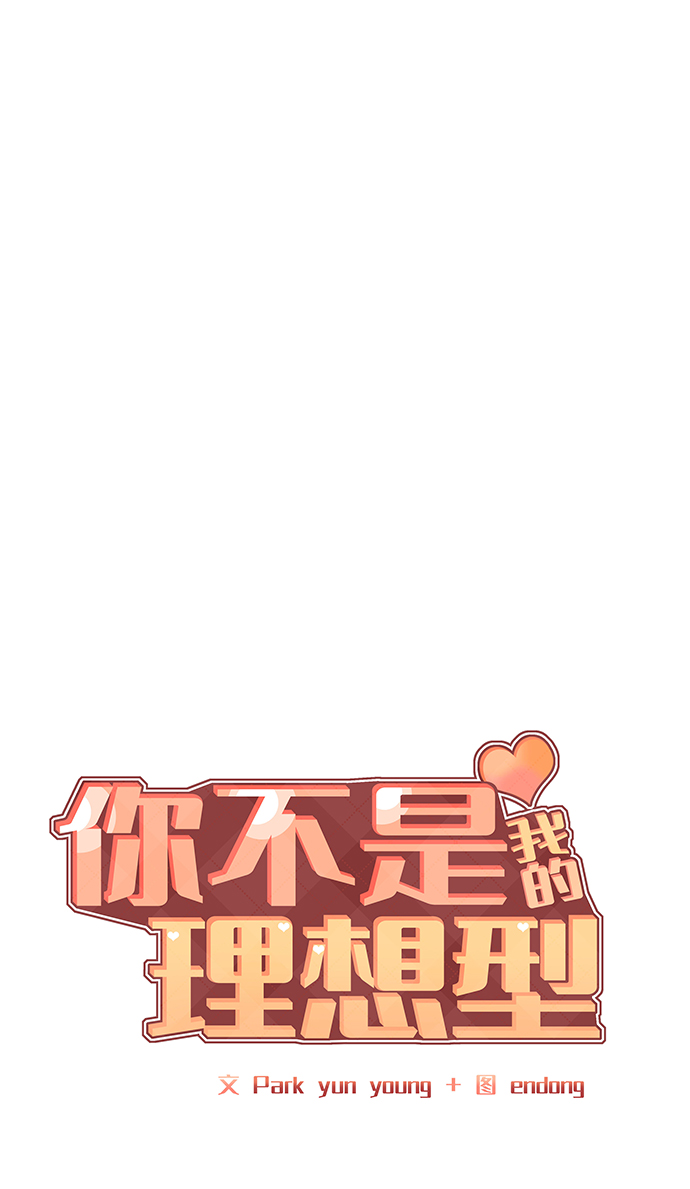 [第19话] 意想不到的他19