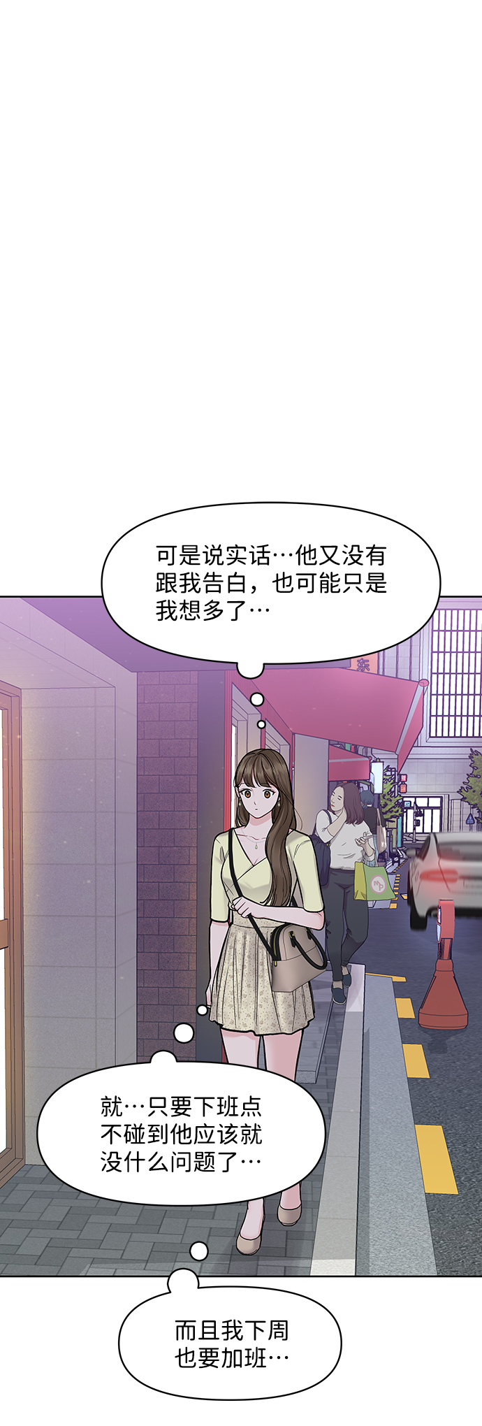 [第19话] 意想不到的他20