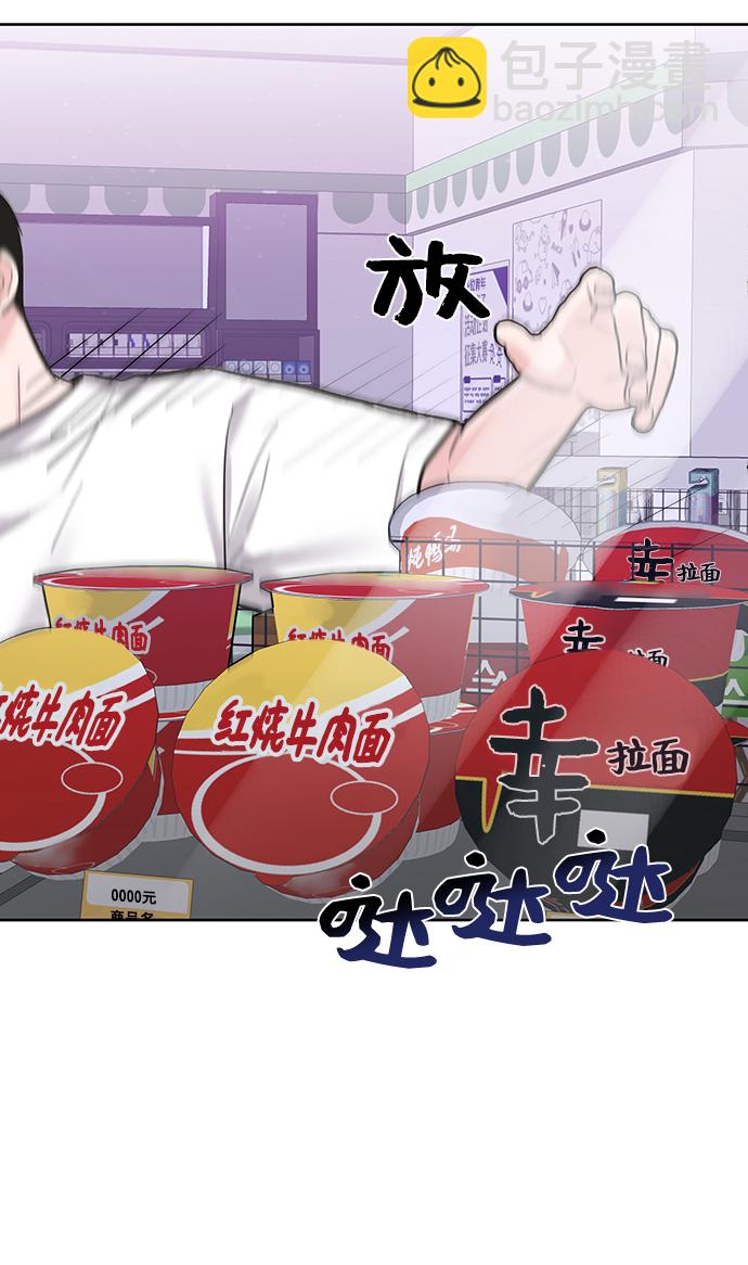[第19话] 意想不到的他28