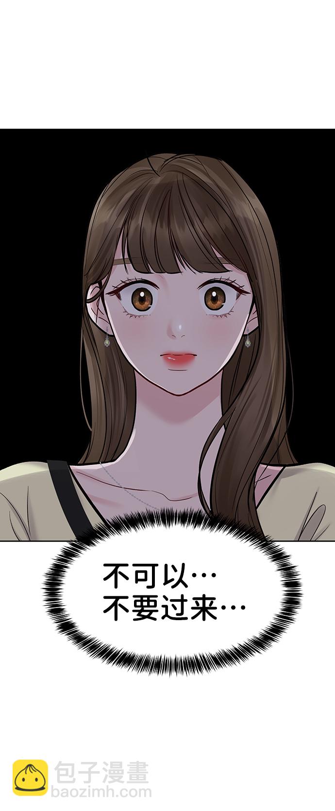 [第19话] 意想不到的他29