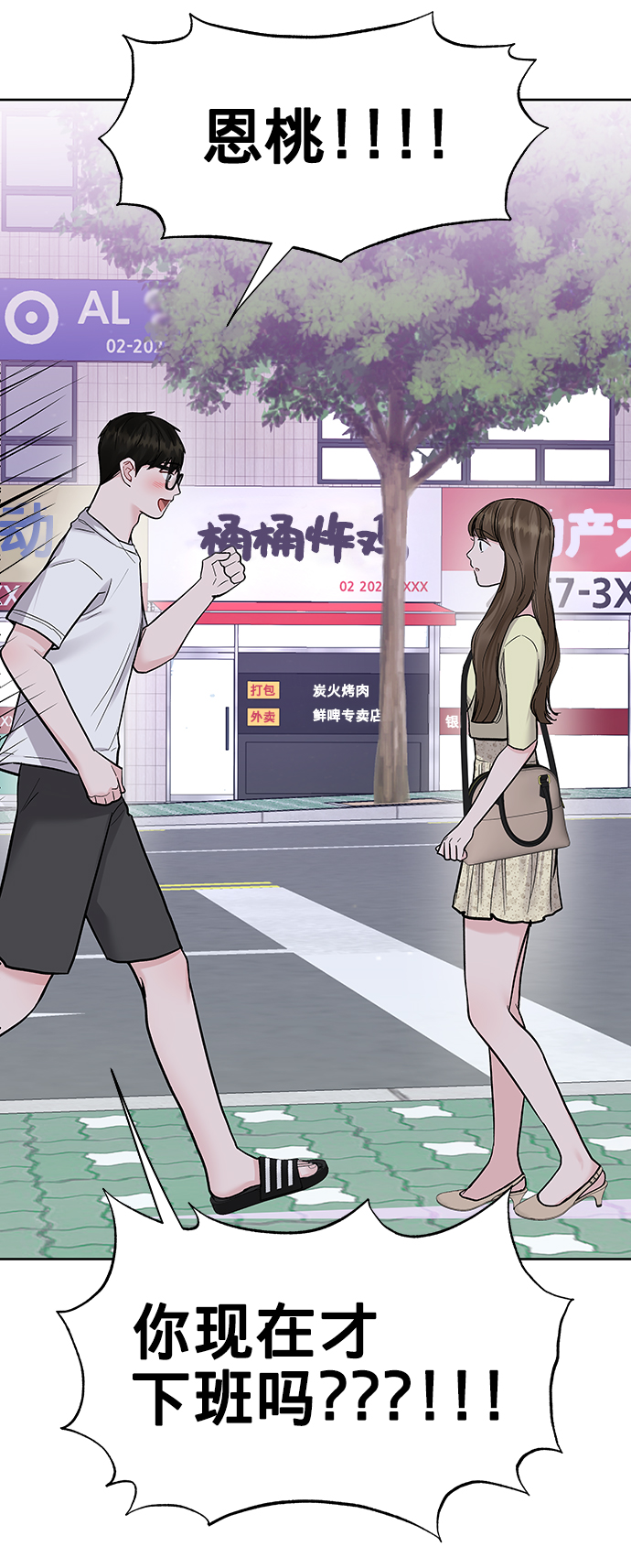 [第19话] 意想不到的他33