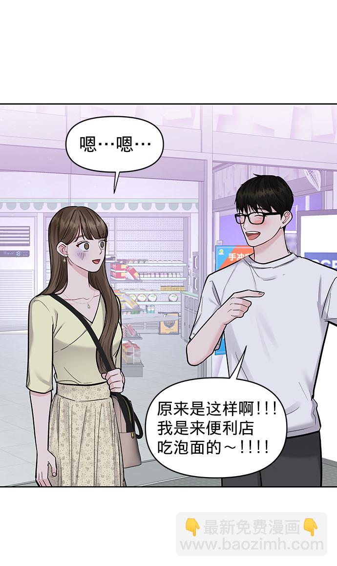 [第19话] 意想不到的他34