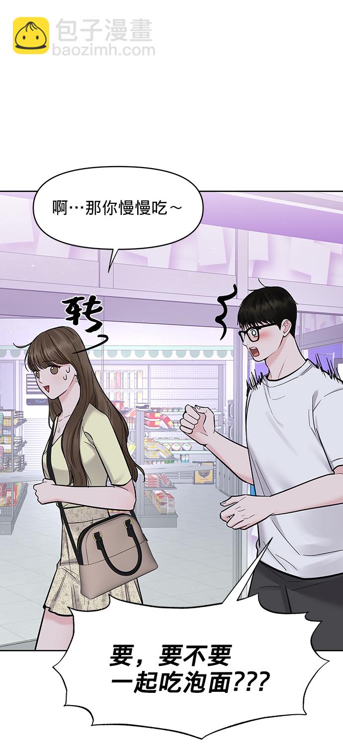 [第19话] 意想不到的他35