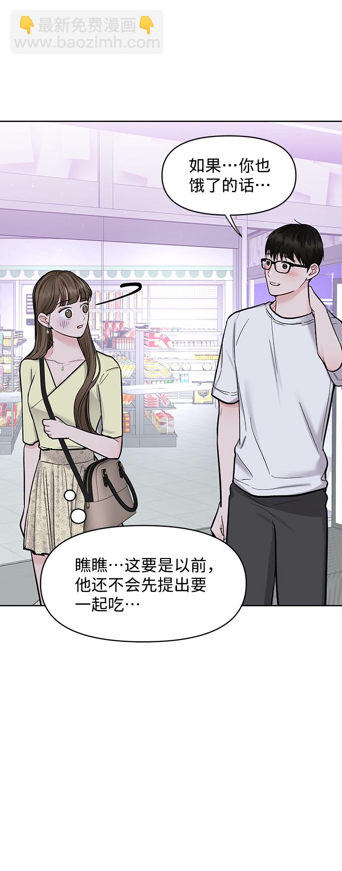 [第19话] 意想不到的他36