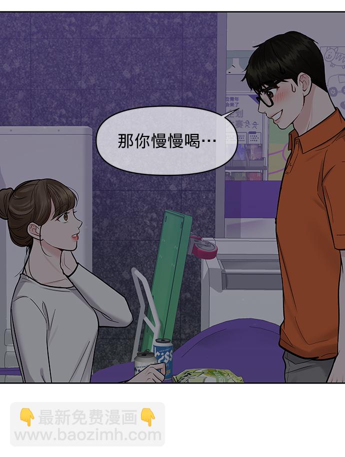 [第19话] 意想不到的他37