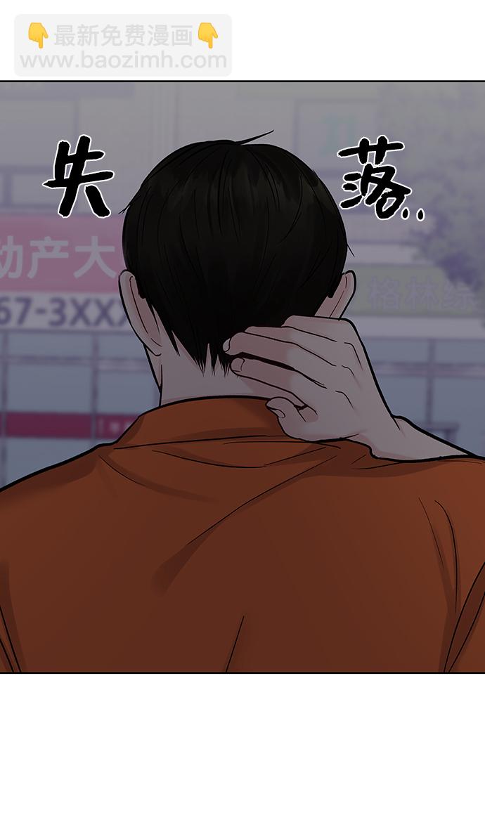[第19话] 意想不到的他38