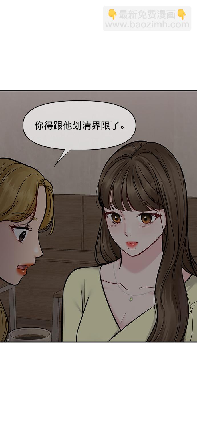 [第19话] 意想不到的他41