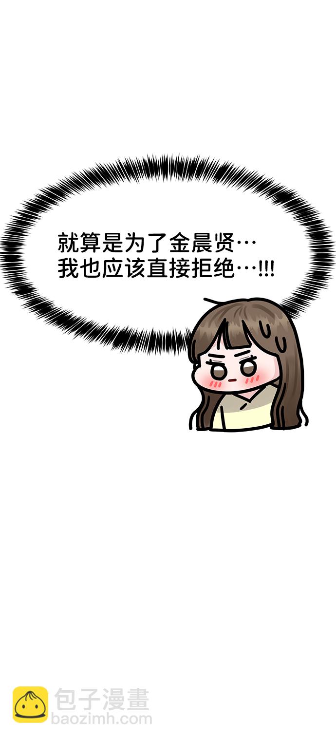 [第19话] 意想不到的他43