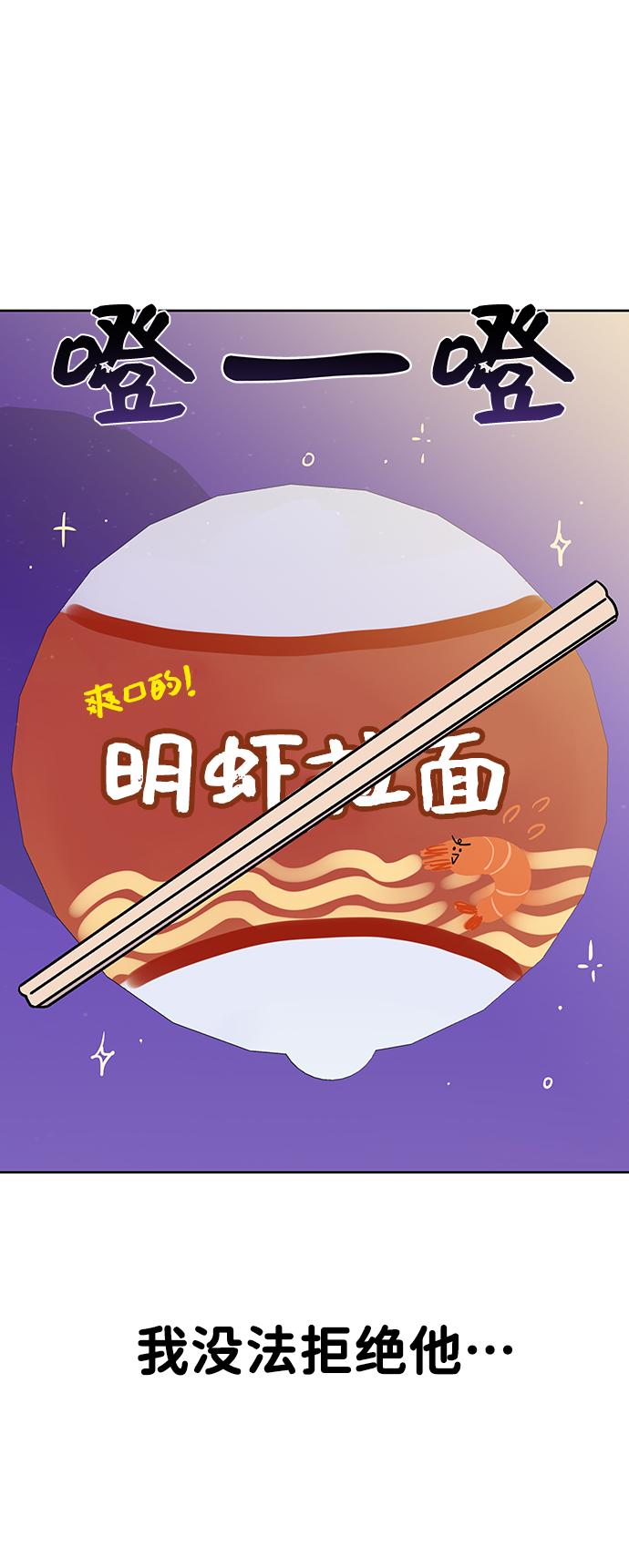 [第19话] 意想不到的他44