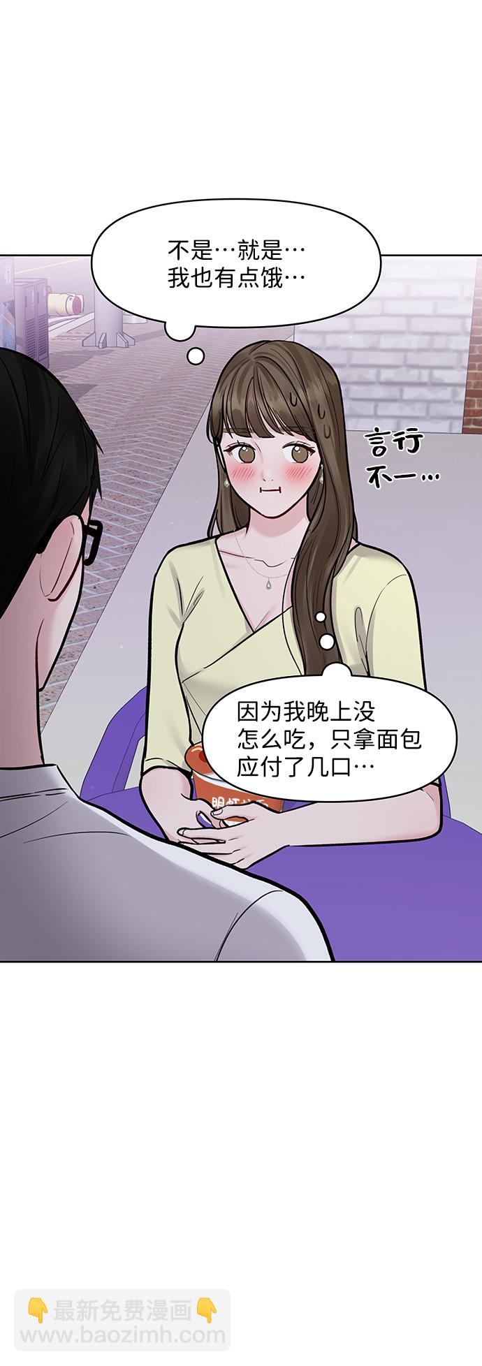 [第19话] 意想不到的他45