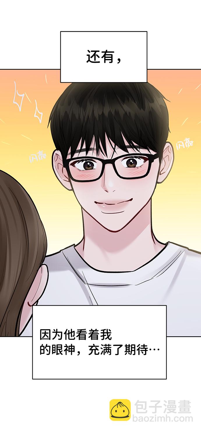 [第19话] 意想不到的他46