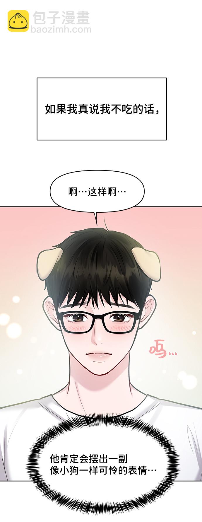 [第19话] 意想不到的他47