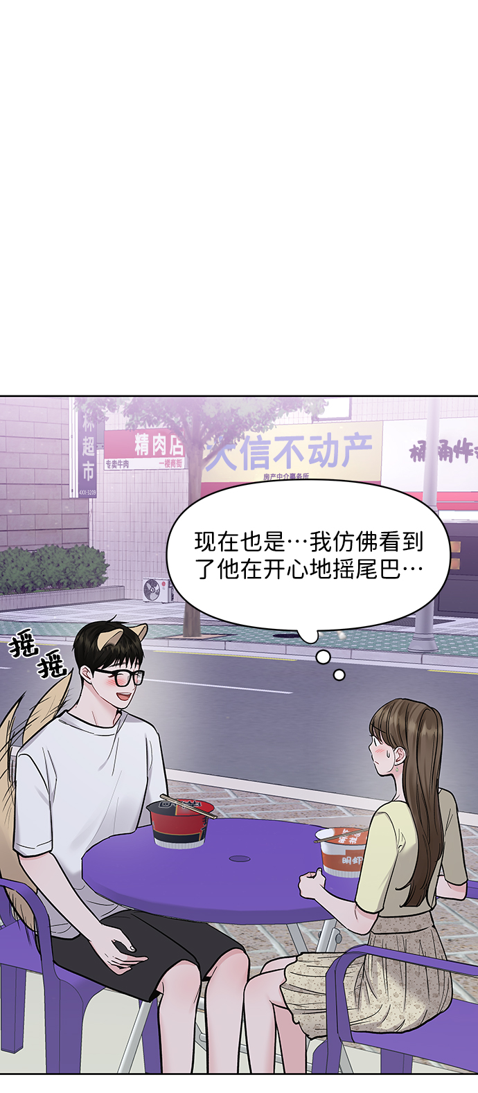 [第19话] 意想不到的他48