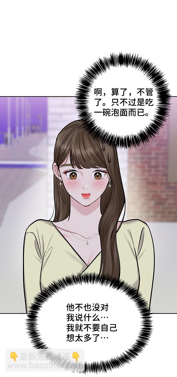 [第19话] 意想不到的他53