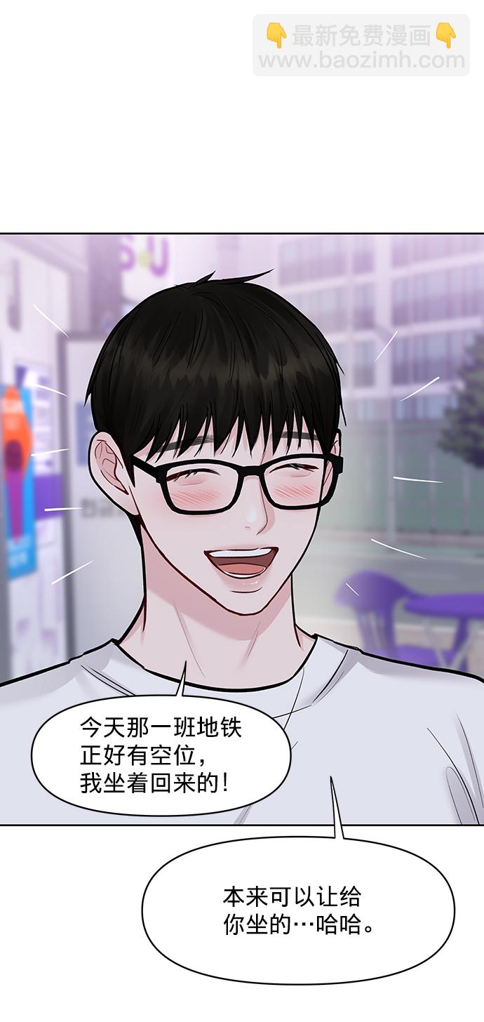 [第19话] 意想不到的他55