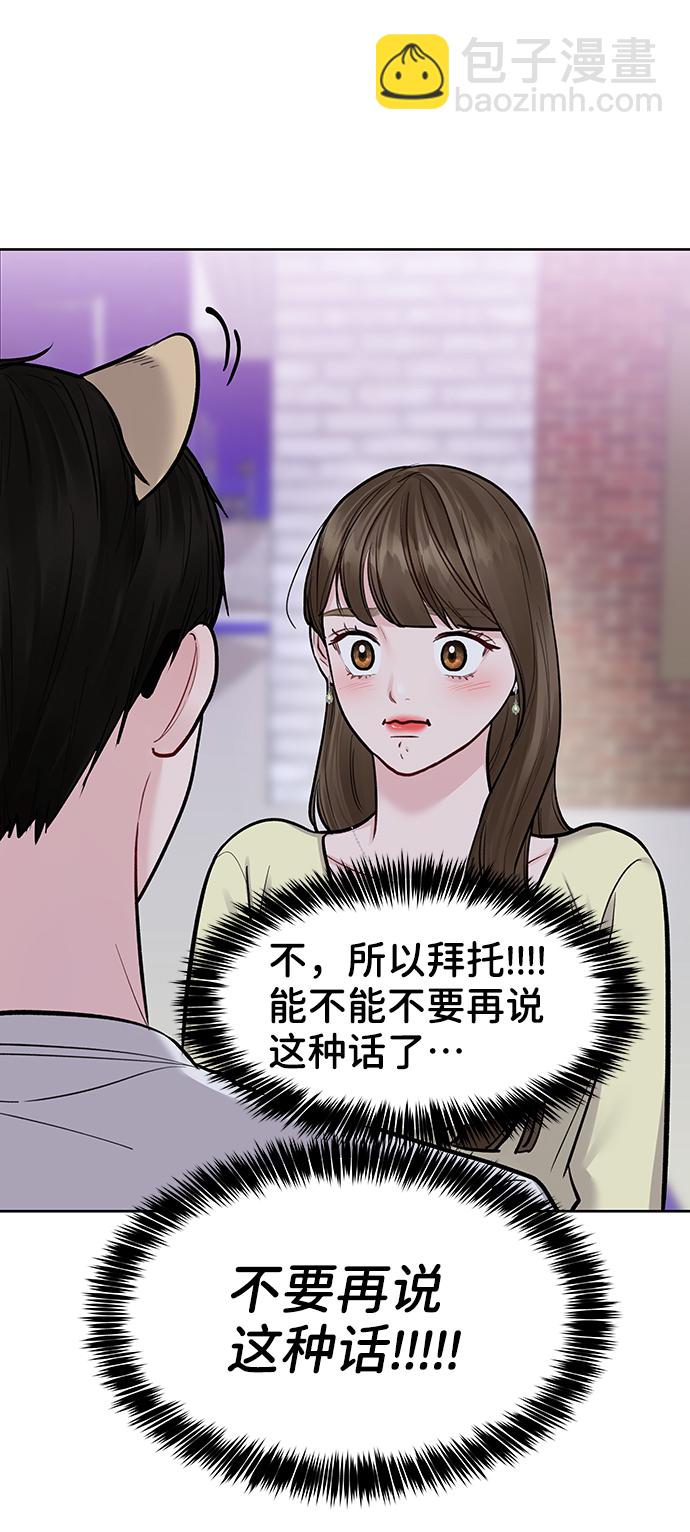[第19话] 意想不到的他56