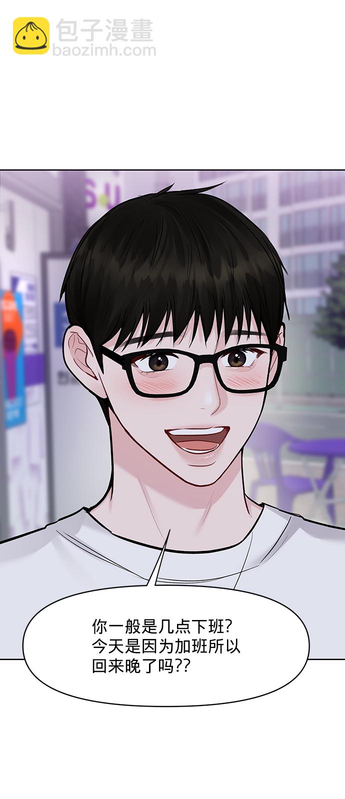 [第19话] 意想不到的他57