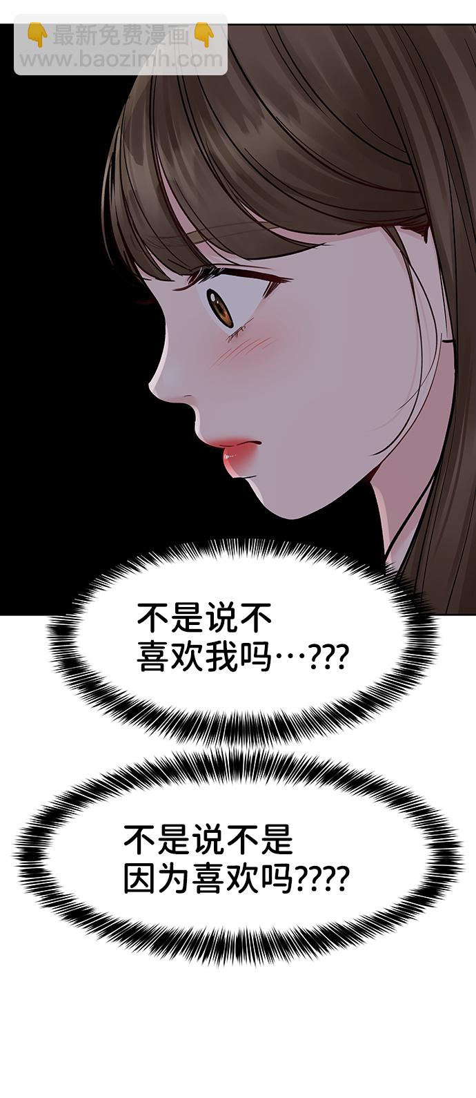 [第19话] 意想不到的他59