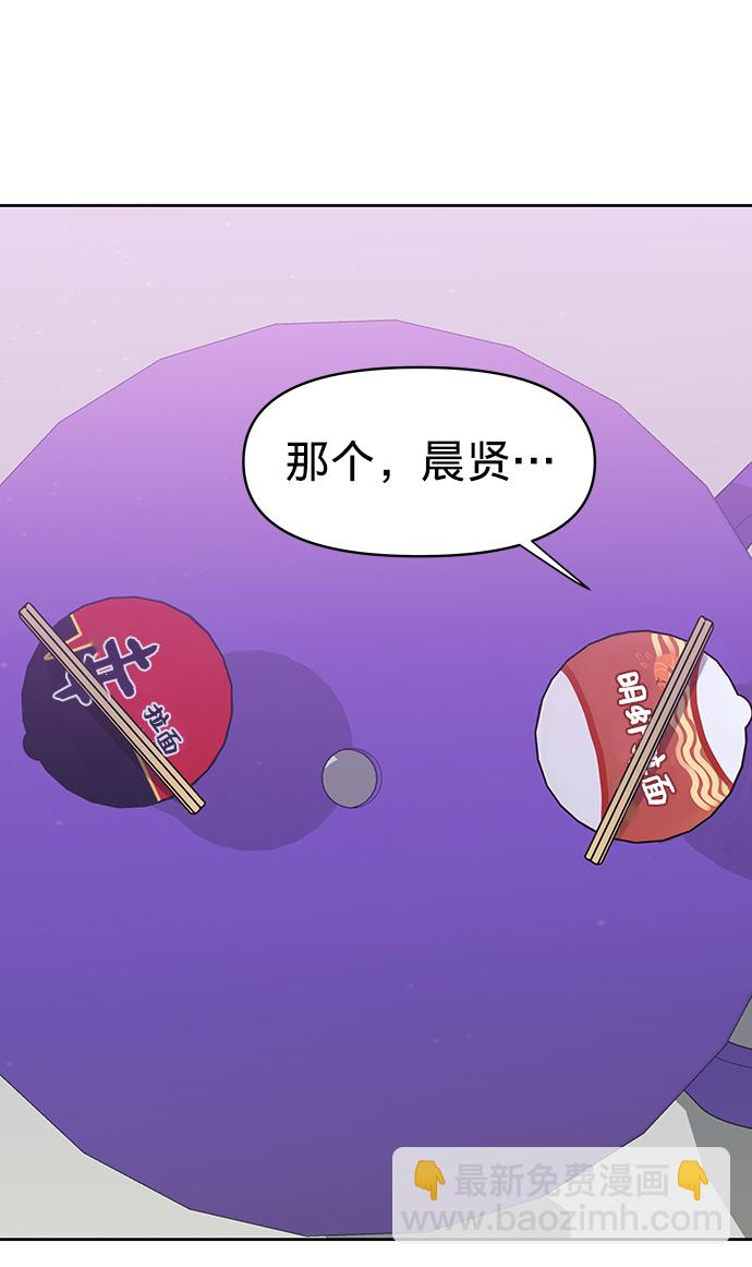 [第19话] 意想不到的他61