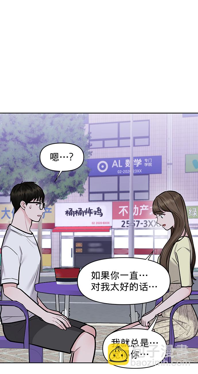 [第19话] 意想不到的他62