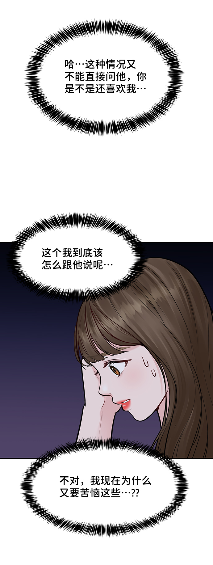 [第19话] 意想不到的他64
