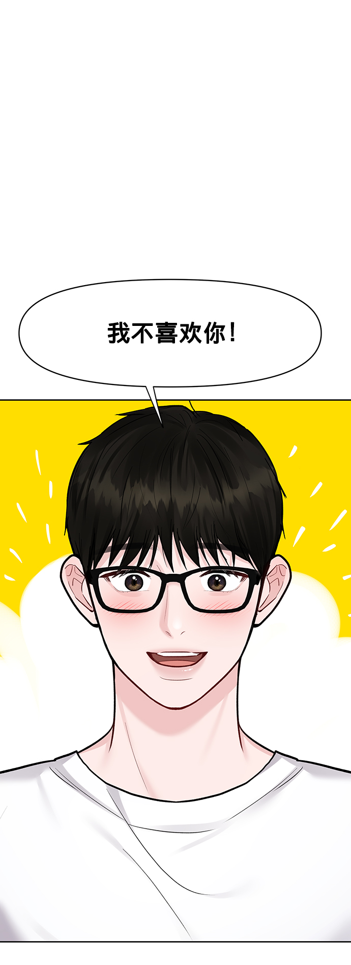 [第19话] 意想不到的他65