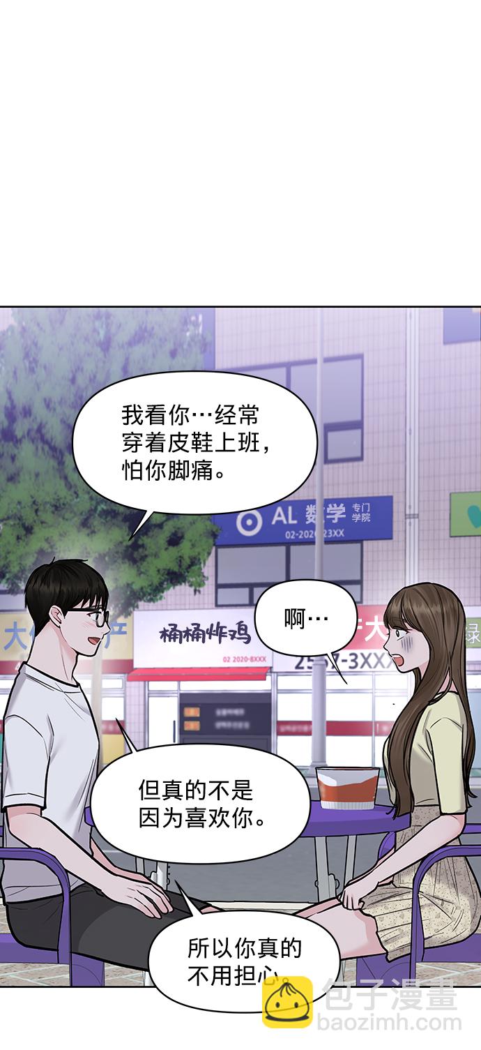 [第19话] 意想不到的他66