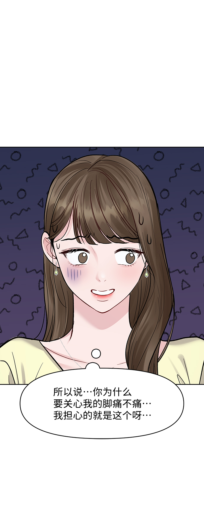 [第19话] 意想不到的他67