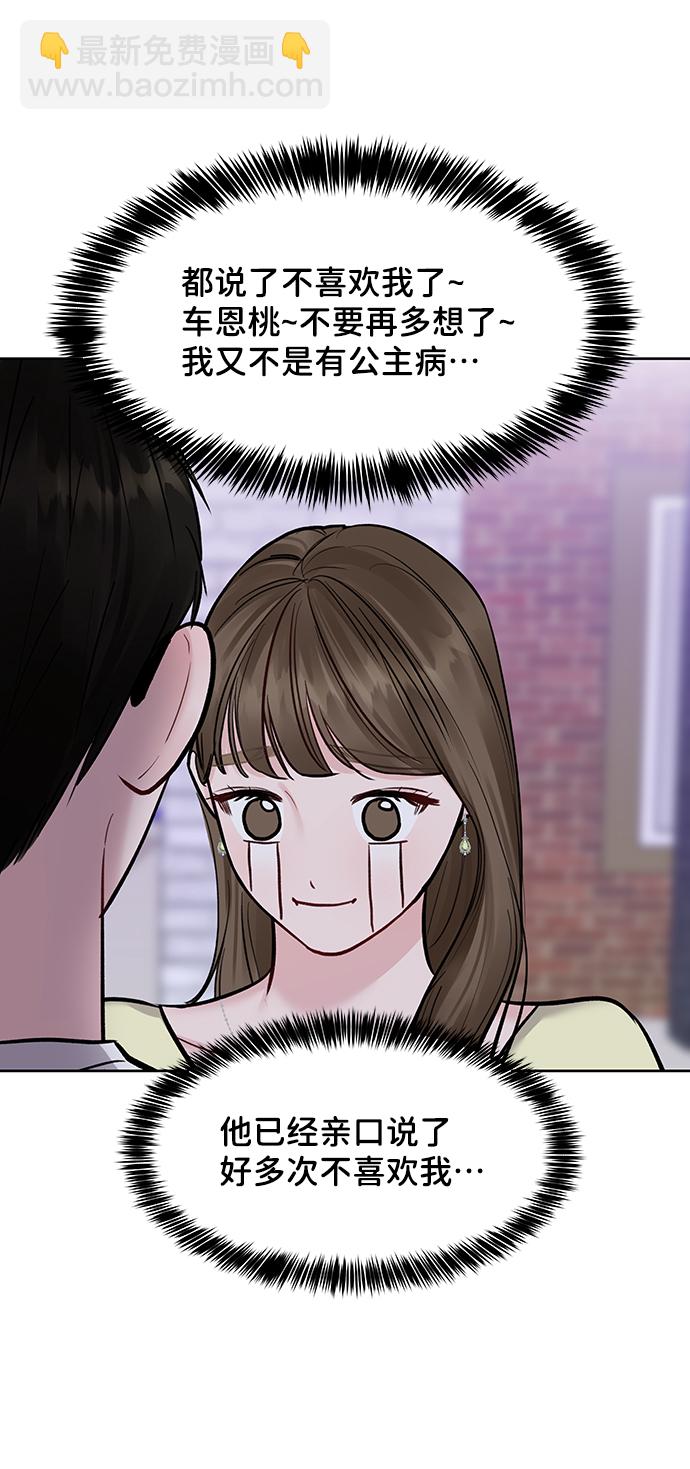 [第19话] 意想不到的他69