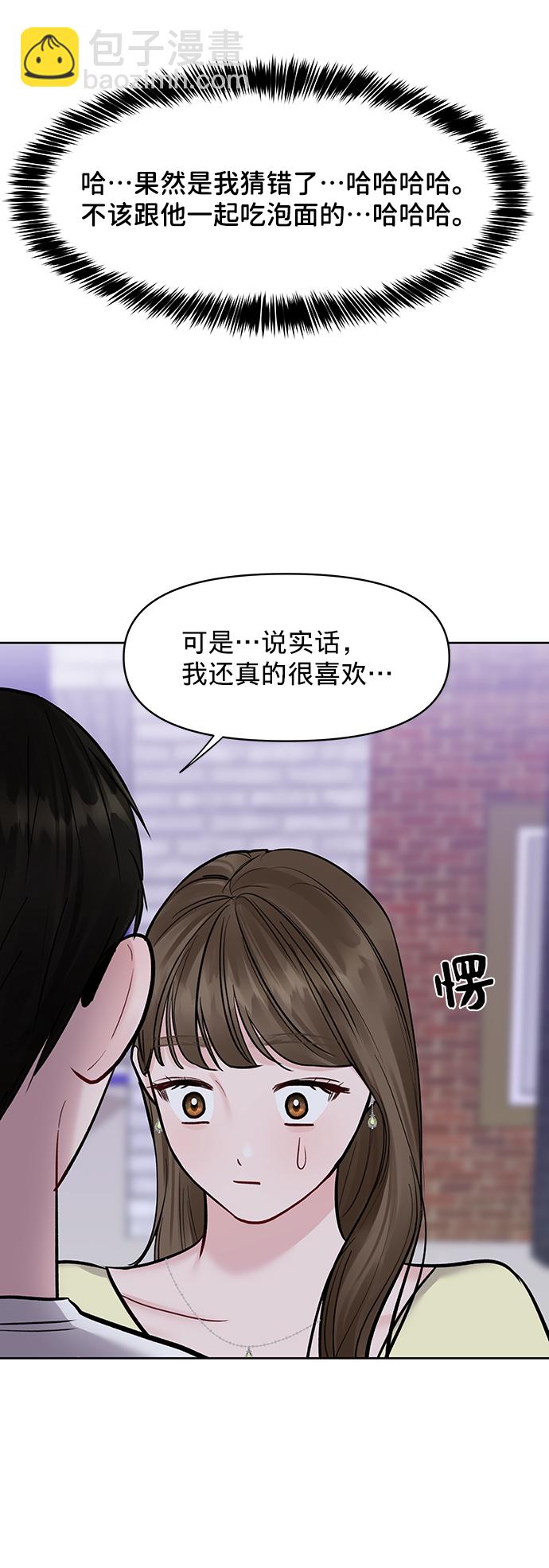 [第19话] 意想不到的他70