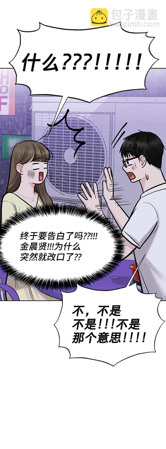 [第19话] 意想不到的他71