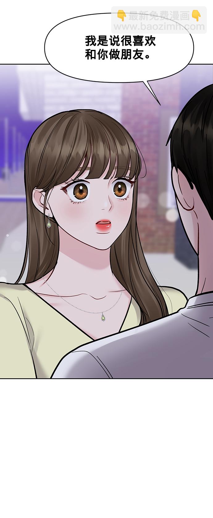 [第19话] 意想不到的他72